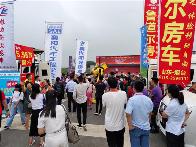 2019成都洛帶房車旅游文化博覽會盛大開幕