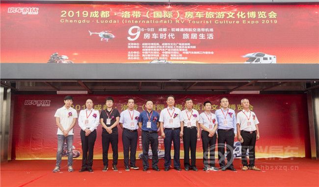2019成都洛帶房車旅游文化博覽會(huì)盛大開(kāi)幕
