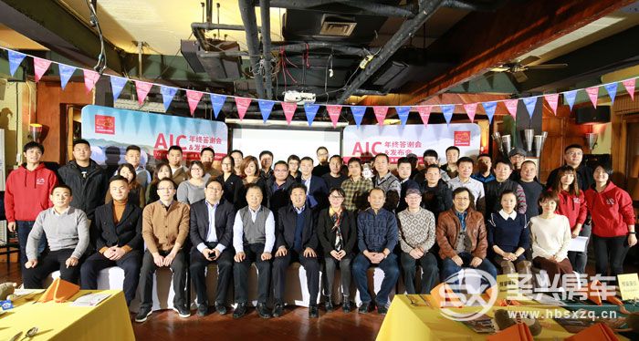 AIC 2019房車(chē)展年終答謝會(huì)暨2020展會(huì)發(fā)布會(huì)在京舉辦