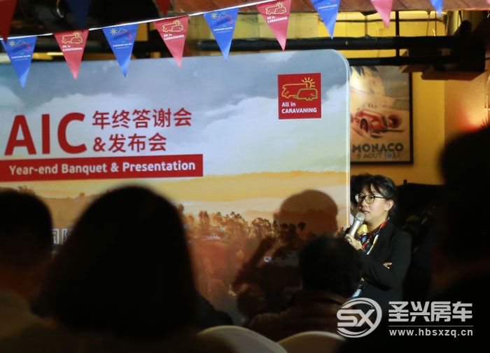 AIC 2019房車(chē)展年終答謝會(huì)暨2020展會(huì)發(fā)布會(huì)在京舉辦