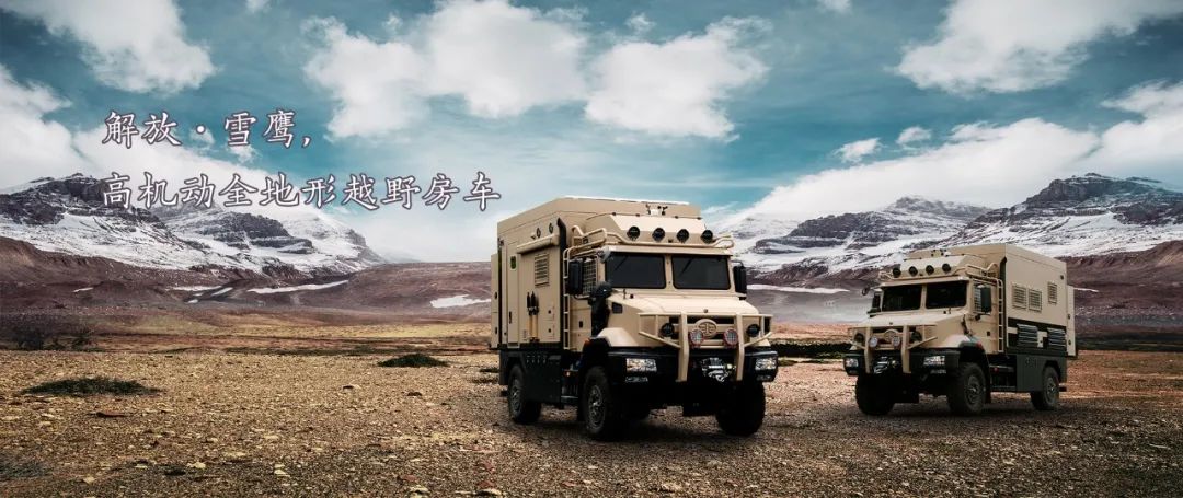 一汽解放·雪鷹房車，真正的越野房車，藍(lán)牌C照輕松駕馭-5.jpg